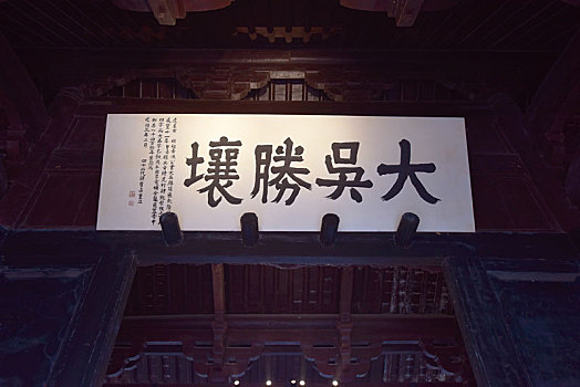 苏州虎丘的古代牌匾题字