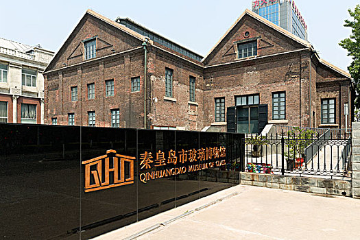秦皇岛玻璃博物馆