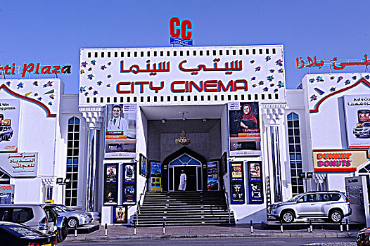 阿曼苏丹国,马斯喀特,电影院