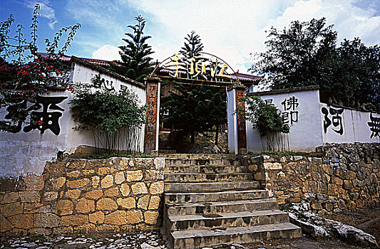 大理州永平县杉阳镇江顶寺