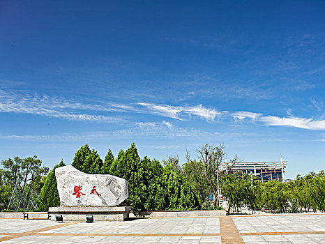 红碱淖风景区