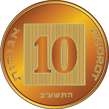 矢量,以色列,金色,钱,硬币