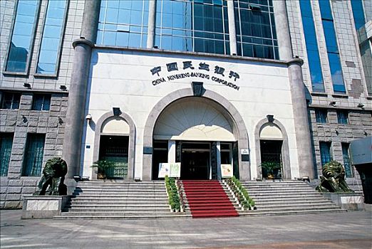 江汉路汉口著名历史商业街中国民生银行