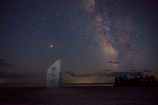 兴凯湖-北纬45度最佳观星地