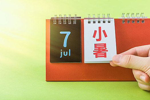红色的日历,二十四节气七月小暑节气图片