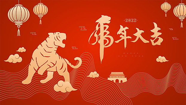 虎年春节插画