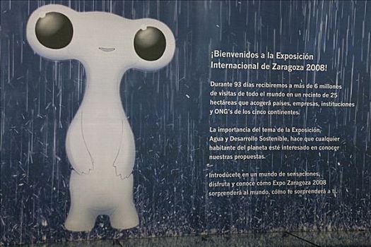 2008世博会,吉祥物,信息,中心,萨拉戈萨,卡斯提尔,阿拉贡,西班牙,欧洲