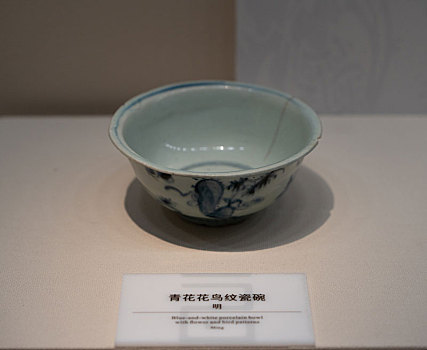四川绵阳三台县博物馆藏文物明代青花花鸟纹瓷碗