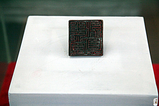 印章,契丹大字铜印,文物,堆放,展示,收藏