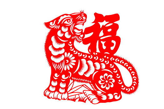 虎年剪纸,福字,一只虎