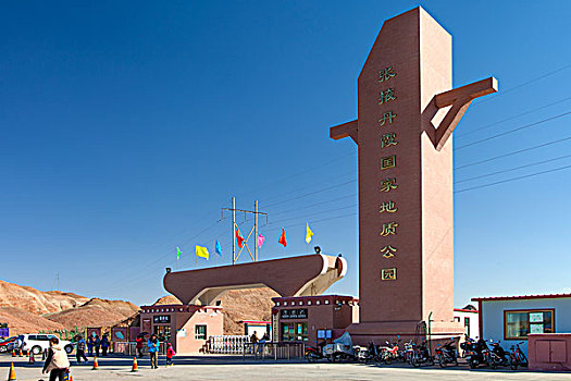 甘肃张掖丹霞国家地质公园