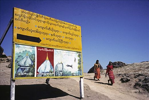 缅甸,孟邦,地区,吉谛瑜佛塔,金岩石佛塔,两个女人,小路,街道,海报