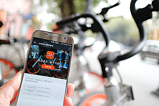 mobike,互联网,交通安全,app智能手机