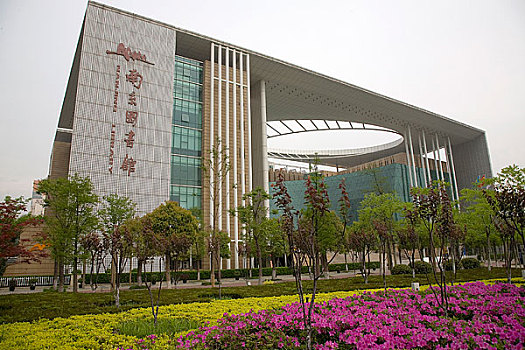江苏南京图书馆