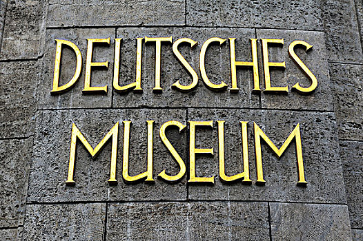 文字,博物馆,德国,慕尼黑,巴伐利亚,欧洲