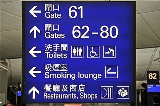 信息指示,香港国际机场,香港,中国,亚洲