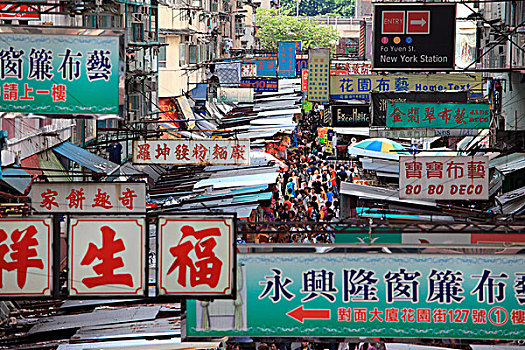 街边市场,九龙,香港