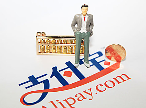 支付寶