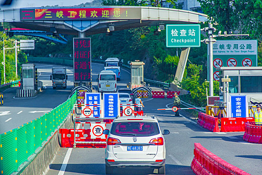 长江三峡工程专用公路