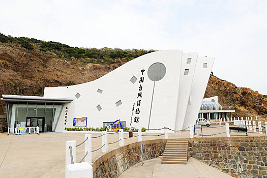 台风博物馆