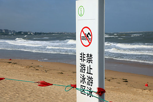山东省日照市,台风,杜苏芮,威力凶猛,海水浴场关闭确保游客安全