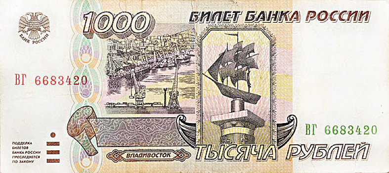 历史,货币,俄罗斯