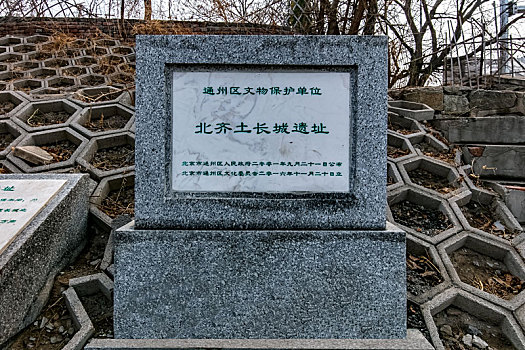 北京市通州区北齐城墙遗址石碑建筑