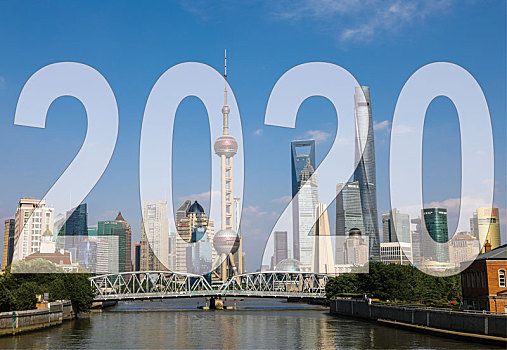 2020数字和陆家嘴城市天际线合成图像