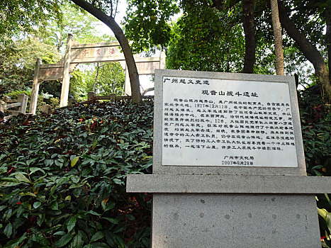 广州越秀公园,广州艺术博物馆