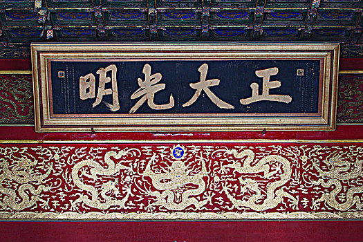 北京故宫博物院屋顶