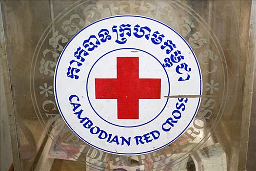 标识,柬埔寨,红十字,亚洲