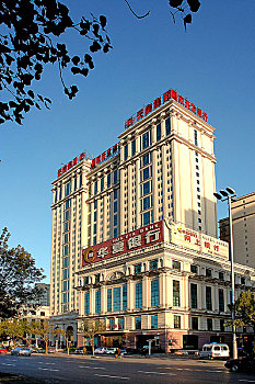 环渤海大楼