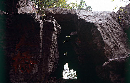 山东泰安腊山国家森林公园