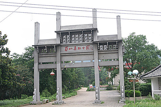 合肥市蜀山森林公园