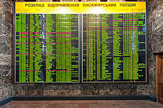 机场信息板,中央火车站,基辅,乌克兰
