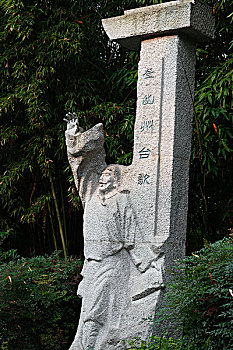 陈子昂大型大理石室外雕像