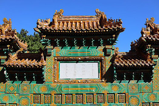 北京香山宗镜大昭之庙