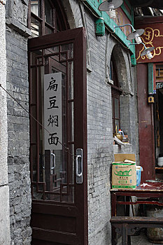 北京煤市街