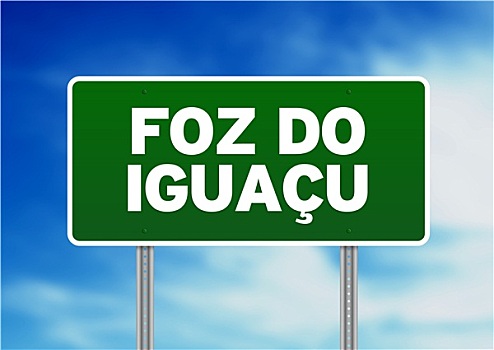 绿色,路标,伊瓜苏,巴西