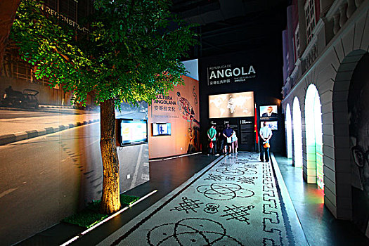 2010年上海世博会-安哥拉馆