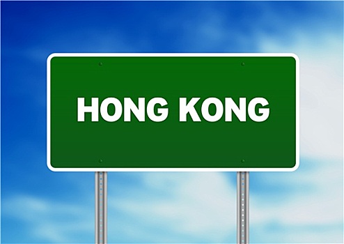 香港,公路,标识