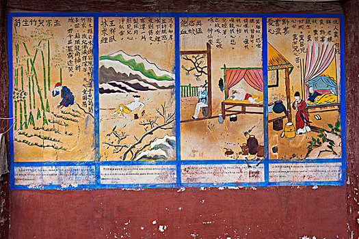 四川省安岳县孔雀洞后山顶上清代建的寺庙孔雀寺墙壁上绘制民间传说故事