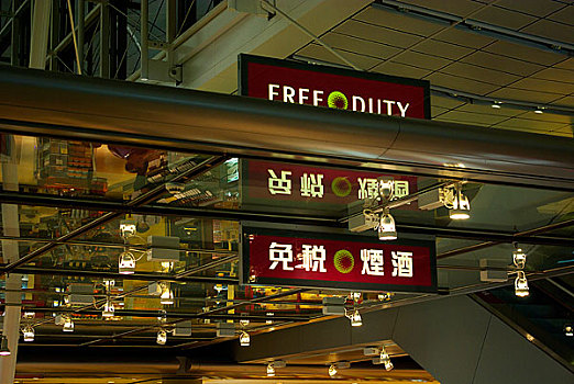 香港赤腊角国际机场