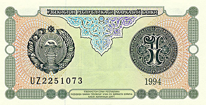 货币,乌兹别克斯坦