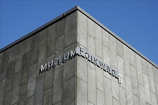 博物馆,埃森,北莱茵威斯特伐利亚,德国