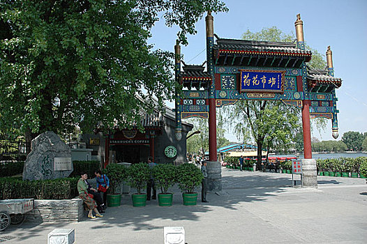 北京什刹海附近的荷花市场牌坊