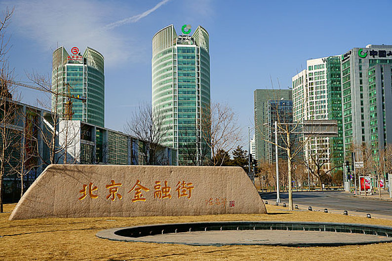 北京金融街照片图片