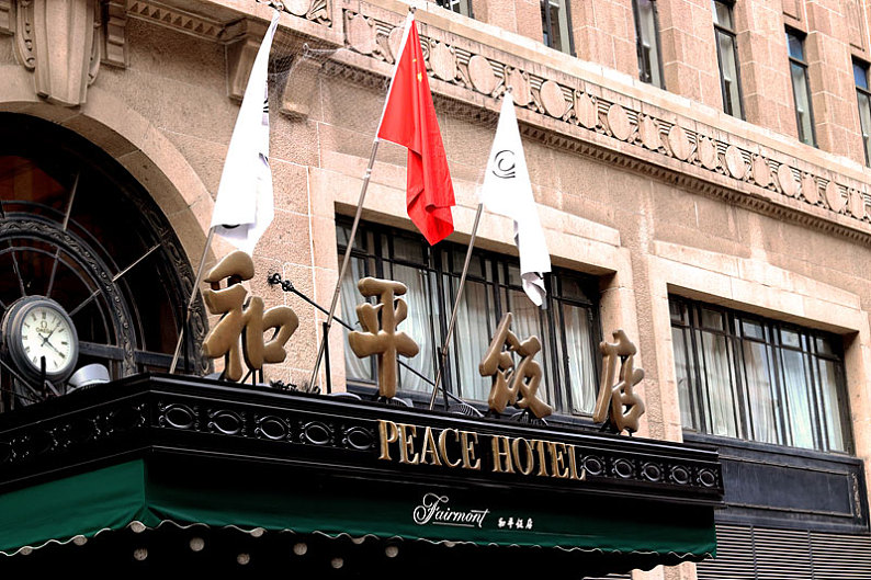 光州和平饭店图片