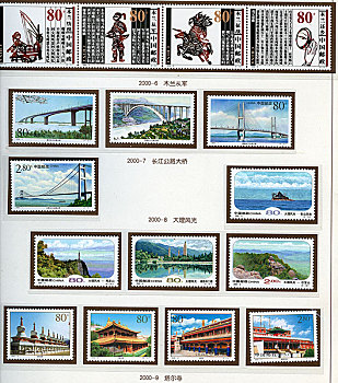 2000年中国邮票
