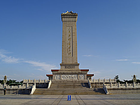人民纪念碑